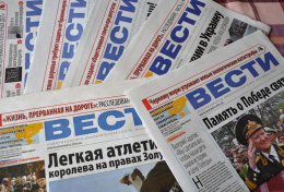 Владельцы газеты "Вести" подозреваются в финансовых махинациях
