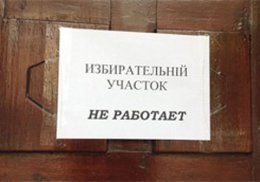В Донецкой области не смогли проголосовать в 23 городах и 6 районах. Выборы-2014