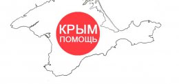 В Крыму пропали двое активистов организации "Украинский дом"