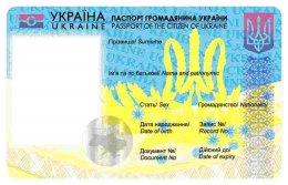 Украинцы смогут получить биометрические паспорта только через 5 лет