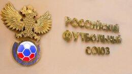 Футбольные клубы Крыма могут начать со второй российской лиги