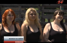 Женская украинская сотня собирается на Восток (ВИДЕО)