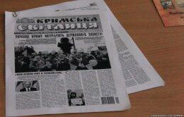 Единственная газета на украинском языке в Крыму умирает
