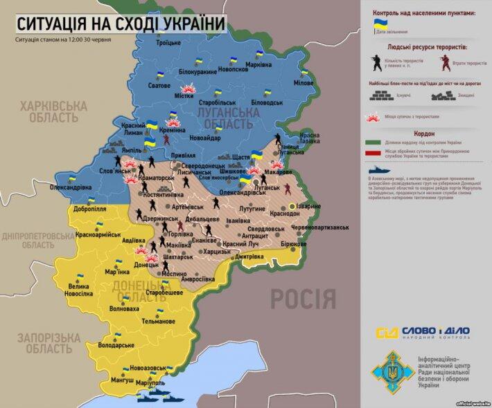 Ситуация на Востоке Украины в зоне АТО (ФОТО)