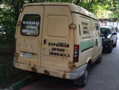 Машины "Народной армии Донбасса" вызвали панику у москвичей (ФОТО)