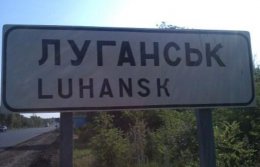 Жителей Луганска просят не выходить из дома