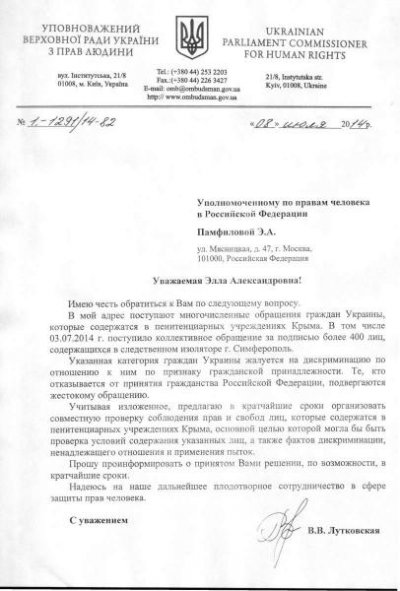 В Крыму заключенных принуждают принять российское гражданство (ФОТО)