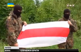 Белорусские добровольцы будут защищать Украину от РФ (ВИДЕО)