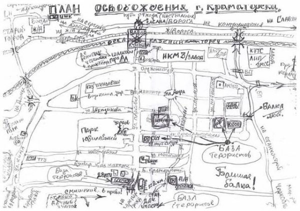 В Краматорске планы расположения позиций боевиков составляли жители города (ФОТО)
