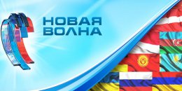 "Новая волна-2014": Украина - лидер второго конкурсного дня (ВИДЕО)