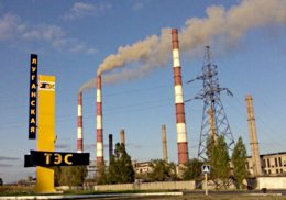Луганская ТЭС Ахметова спасает город от энергетического коллапса