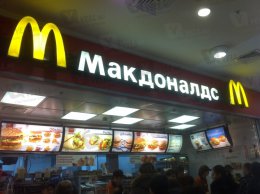 В Москве приостановили работу 4 ресторана McDonald