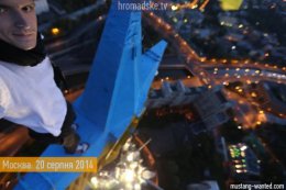 Киевский экстремал-руфер признался: флаг в Москве - его (ФОТО)