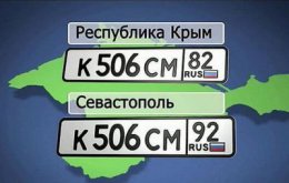 Крымских автолюбителей будут штрафовать за украинские номера