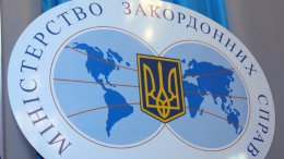 МИД Украины выразило очередной протест российской стороне
