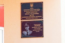 Одну из киевских школ назвали в честь погибшего в АТО лейтенанта (ВИДЕО)