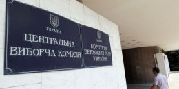 ЦИК отказала в регистрации инициативной группы по проведению референдума о вступе Украины в НАТО