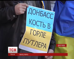 В Артемовске люди вышли на митинг за Украину