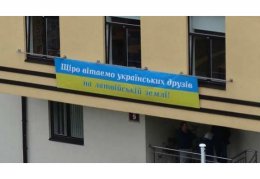 В Латвии закрыли дело о приветствии на украинском языке