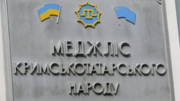 Меджлис крымскотатарского народа покинул свое здание в Симферополе