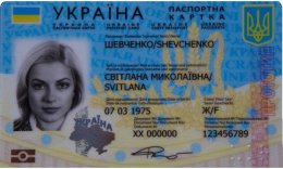 У Кабмина нет денег на внедрение биометрических паспортов