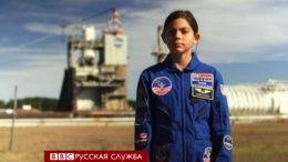 Специалисты NASA готовят к полету на Марс 13-летнюю американку Алиссу Карсон