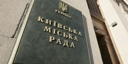Киев намерен закупить 300 единиц общественного транспорта