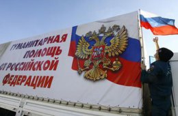 Россия снова прислала «помощь» для Донбасса