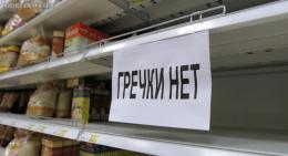 В России вводят ограничения на продажу гречки