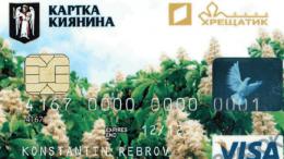 Яценюк хочет ввести «Карточку киевлянина» по всей Украине