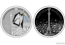 Героям Майдана будут посвящены сразу три монеты