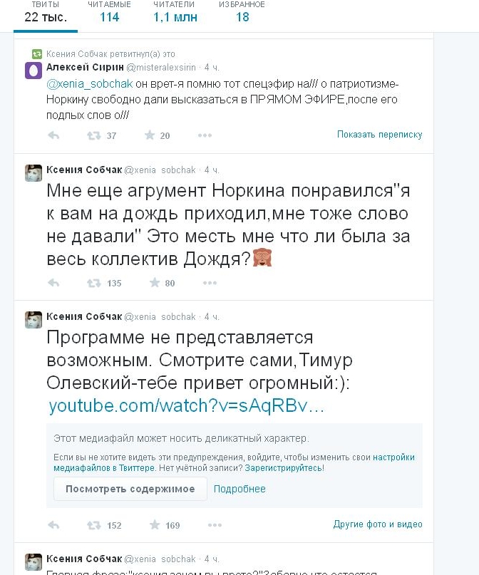 Собчак рассказала правду о Донбассе в эфире прокремлевского канала (ВИДЕО)