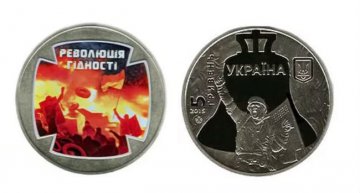 Современная Украина в "революционных" монетах (ФОТО)