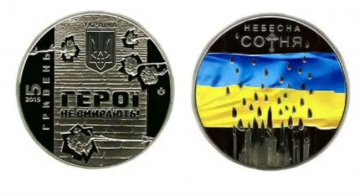 Современная Украина в "революционных" монетах (ФОТО)