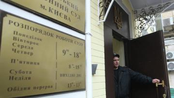 Чистка кадров. Четыре судьи Печерского суда Киева отстранены от должностей