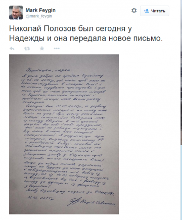 Украинские медики могут помочь Савченко выйти из СИЗО - адвокат