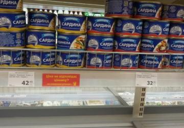 Заоблачные цены донецких супермакетов (ФОТО)