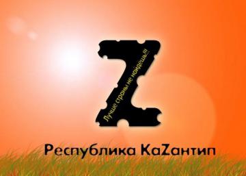 Крым попросил "КаZантип" вернуться
