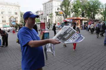 Газета “Вести” поддерживает сепаратизм в Украине – СБУ