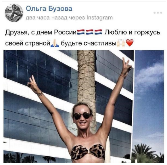 Жена футболиста и просто блондинка Ольга Бузова не знает, как выглядит флаг РФ (ФОТО)