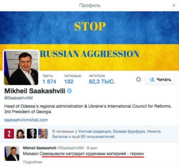 Саакашвили серьезно оконфузился в соцсети
