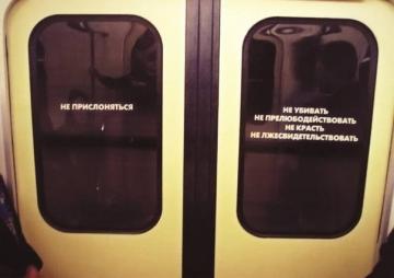 Факты, которых вы точно не знали о столичном метро (ФОТО) Факты, которых вы точно не знали о столичном метро (ФОТО)