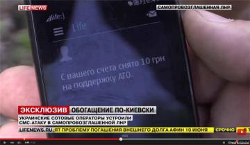 Фейк LifeNews: жителей "ЛНР" грабят и атакуют украинские операторы связи (ФОТО)
