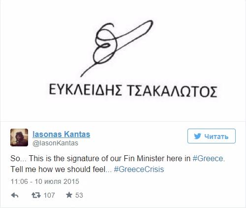 Подпись Главы Минфина Греции стала причиной скандала (ФОТО)