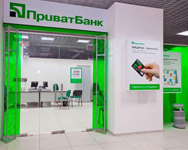 ﻿ «ПриватБанку» грозит банкротство
