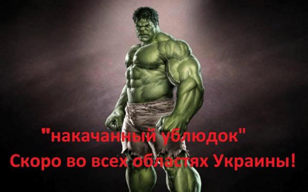 Лучшие фотожабы на ссору Филатова и Саакашвили (ФОТО)