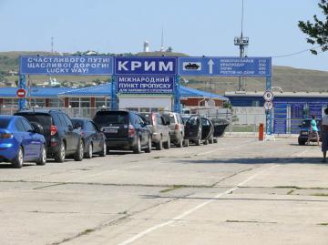 Новые правила прохождения границы с Крымом