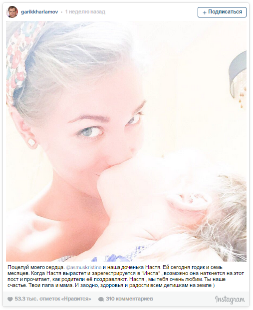 Горячий поцелуй. Харламов и Асмус показали необычное фото дочери (ФОТО)