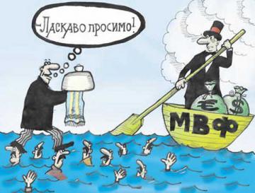 Украинские чиновники нашли применение кредиту от МВФ