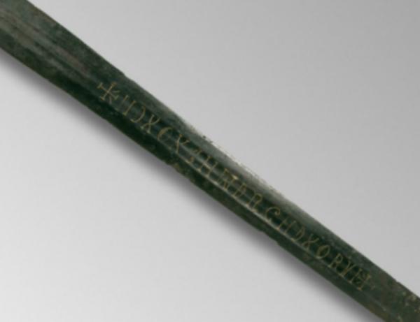 Ученые призывают мир помочь раскрыть тайну древнего меча (ФОТО)